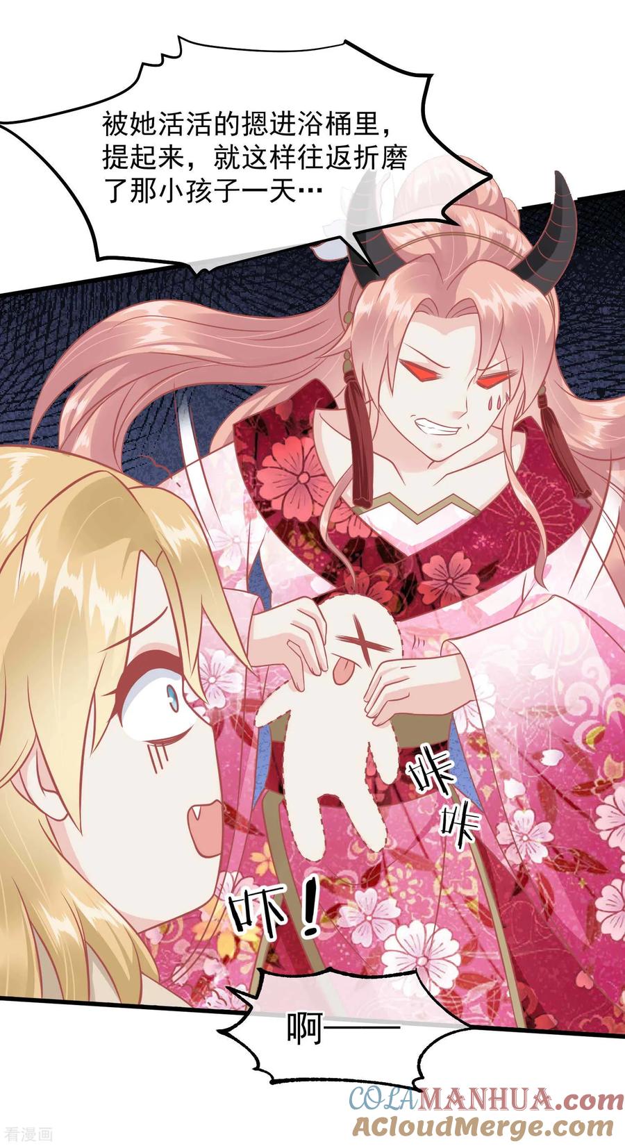 《读档皇后》第214话 熊孩子可好骗了 第7页