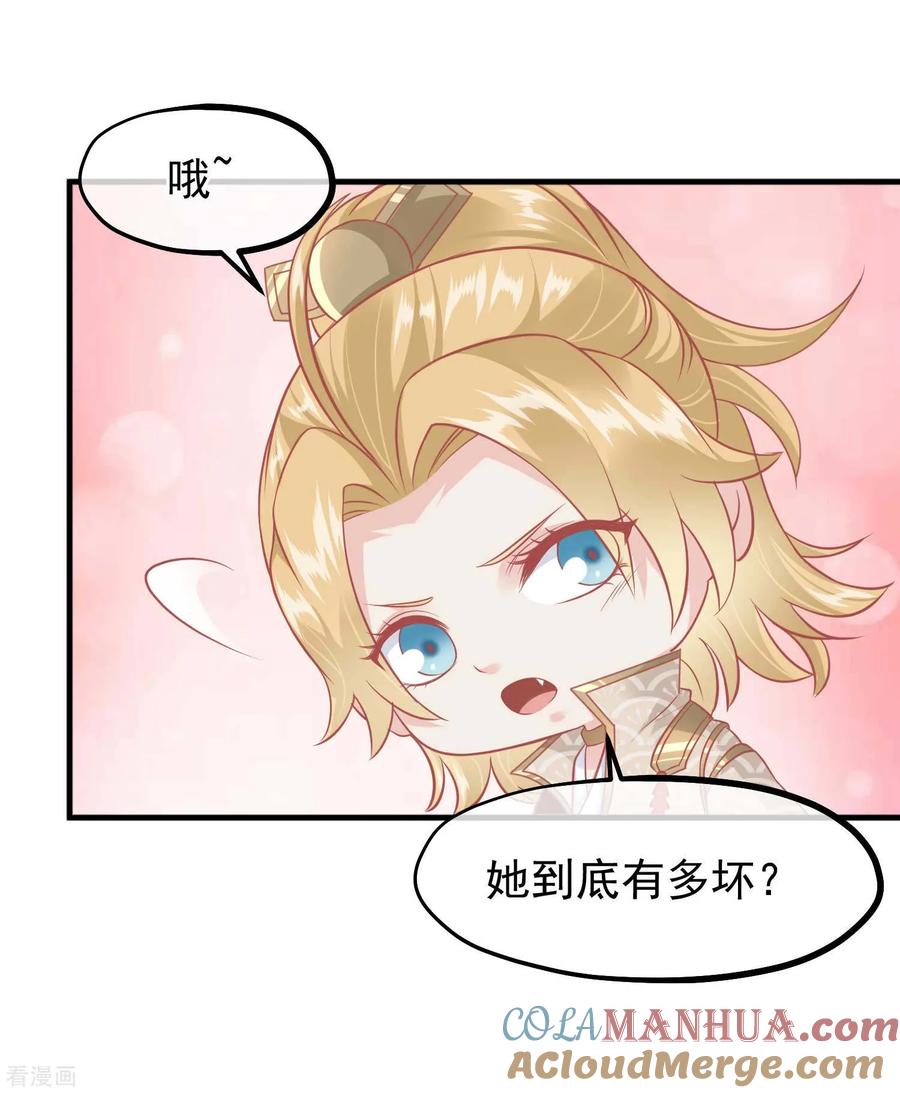 《读档皇后》第214话 熊孩子可好骗了 第3页