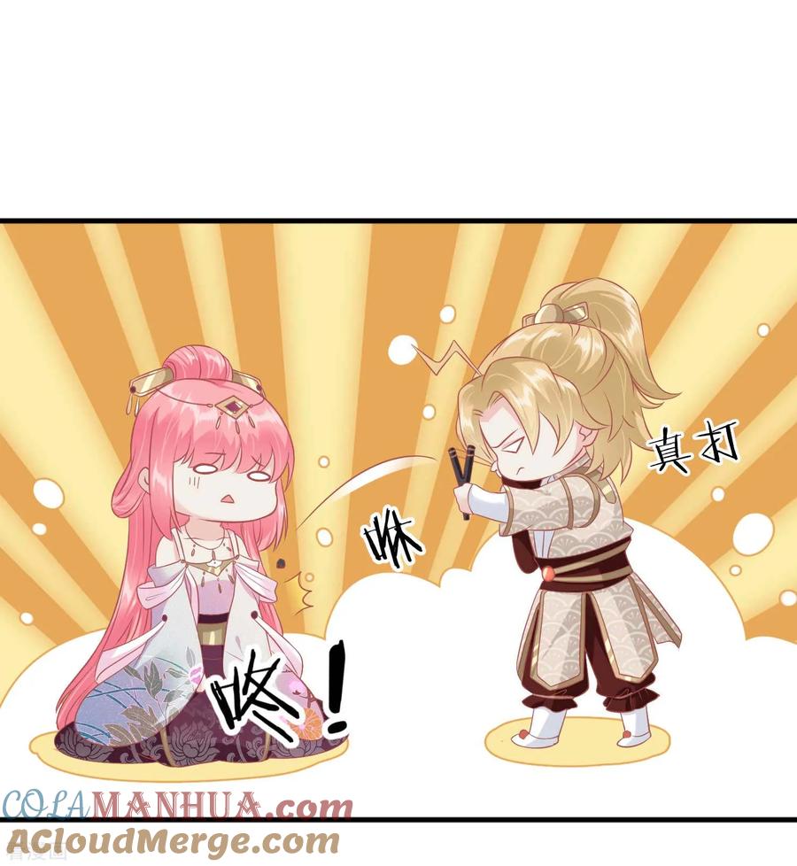 《读档皇后》第214话 熊孩子可好骗了 第23页