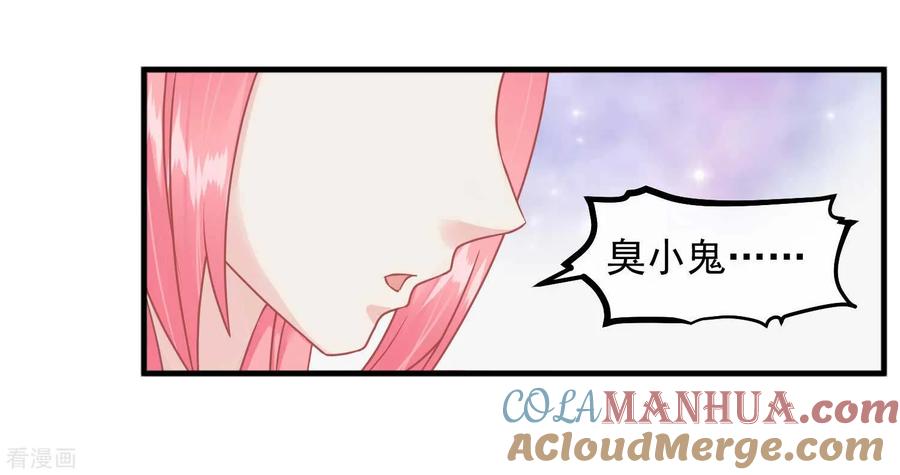 《读档皇后》第215话 百花蜜 第13页