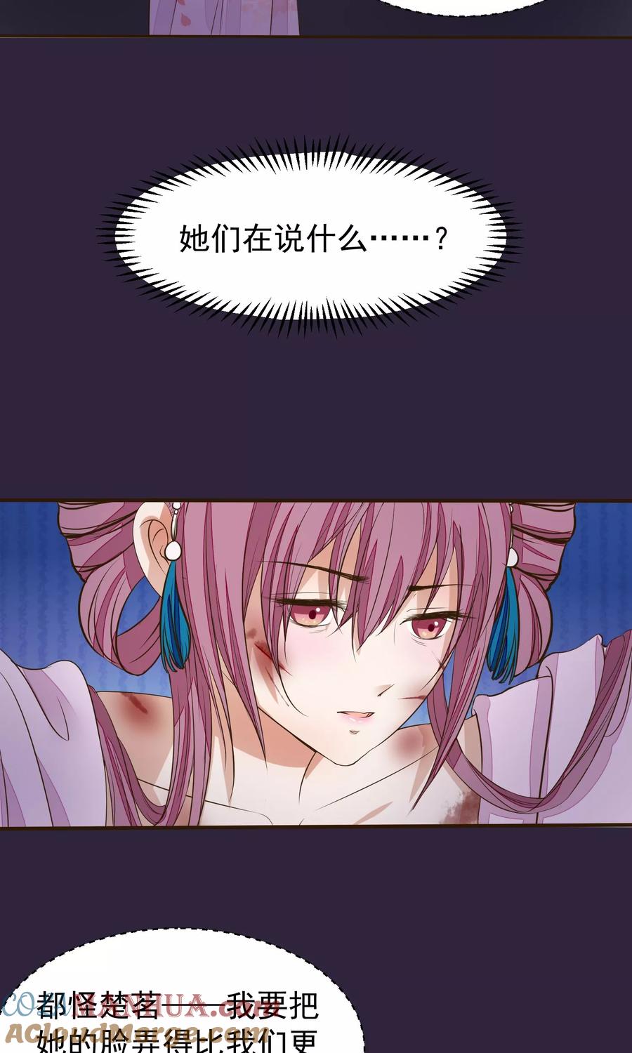 《读档皇后》第21话 白蛇草毒药 第3页