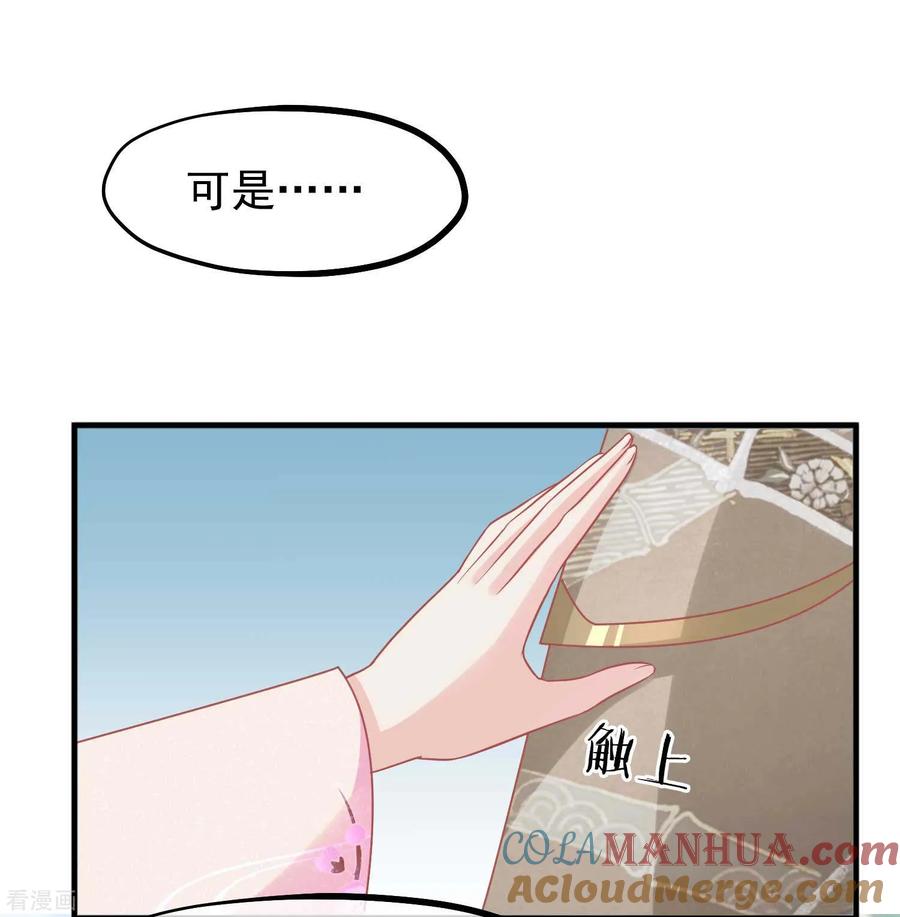 《读档皇后》第216话 用小孩子补身体 第19页