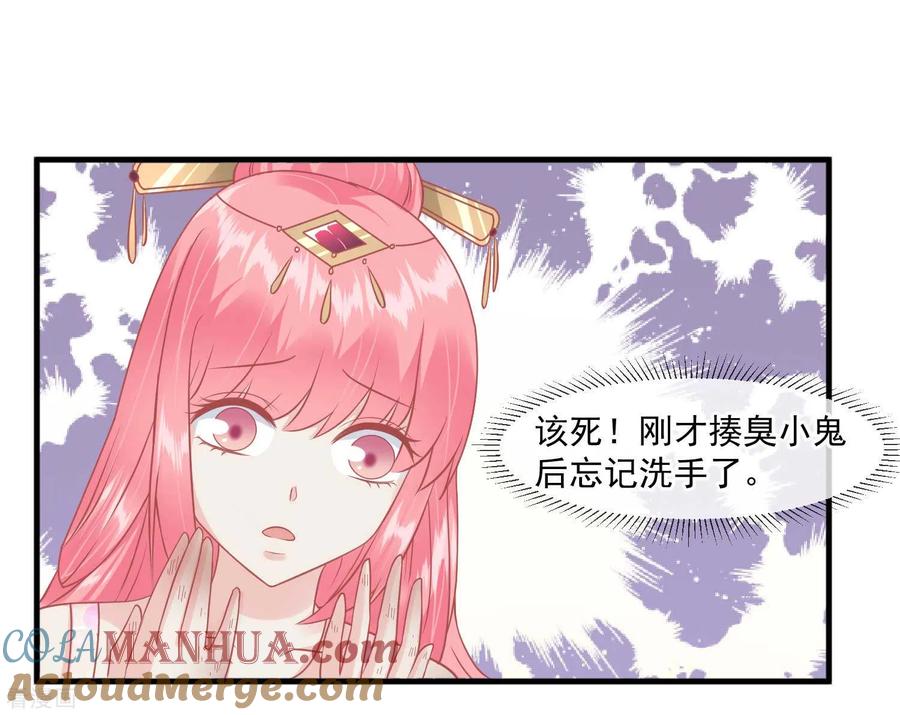《读档皇后》第216话 用小孩子补身体 第13页
