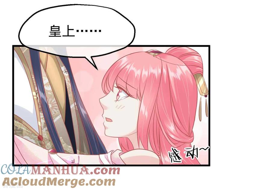 《读档皇后》第216话 用小孩子补身体 第21页