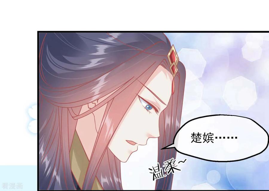 《读档皇后》第216话 用小孩子补身体 第22页