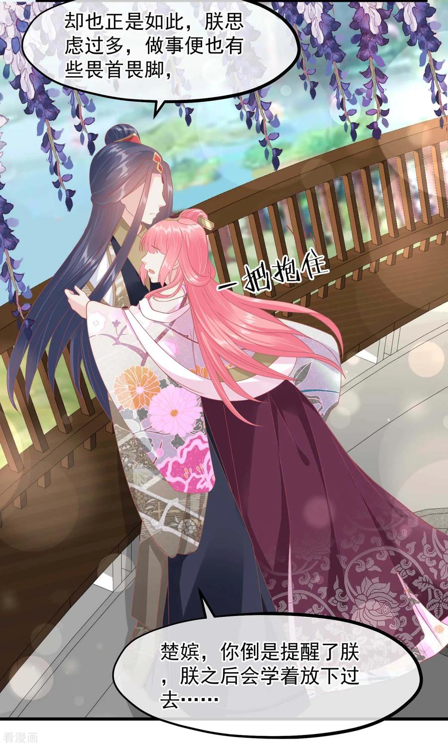 《读档皇后》第216话 用小孩子补身体 第20页