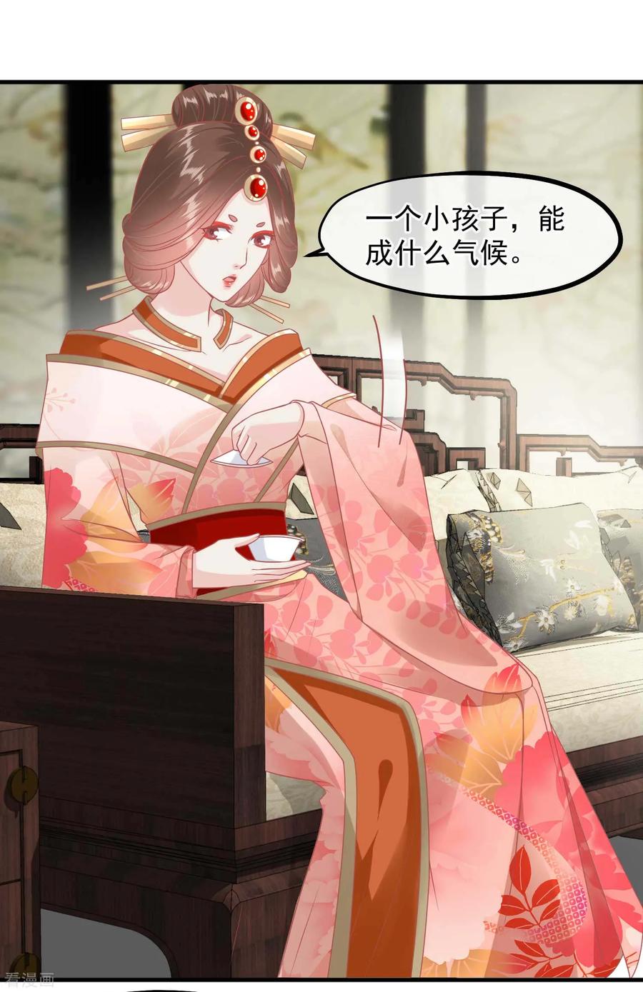 《读档皇后》第216话 用小孩子补身体 第28页