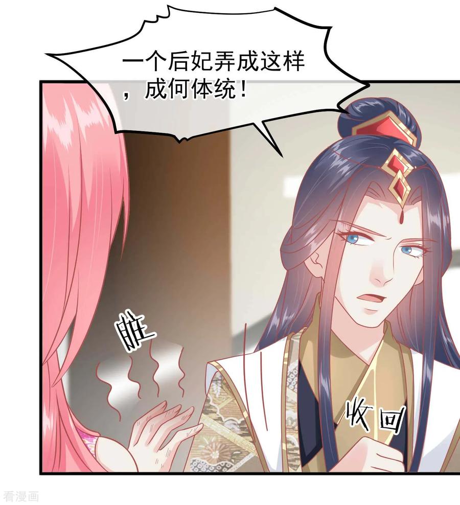 《读档皇后》第216话 用小孩子补身体 第12页