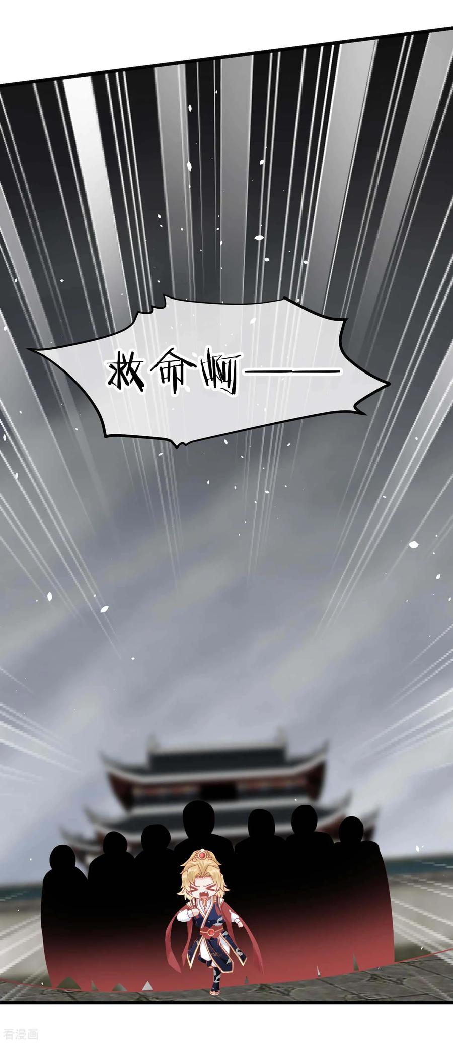 《读档皇后》第217话 谁想弄死本世子 第30页