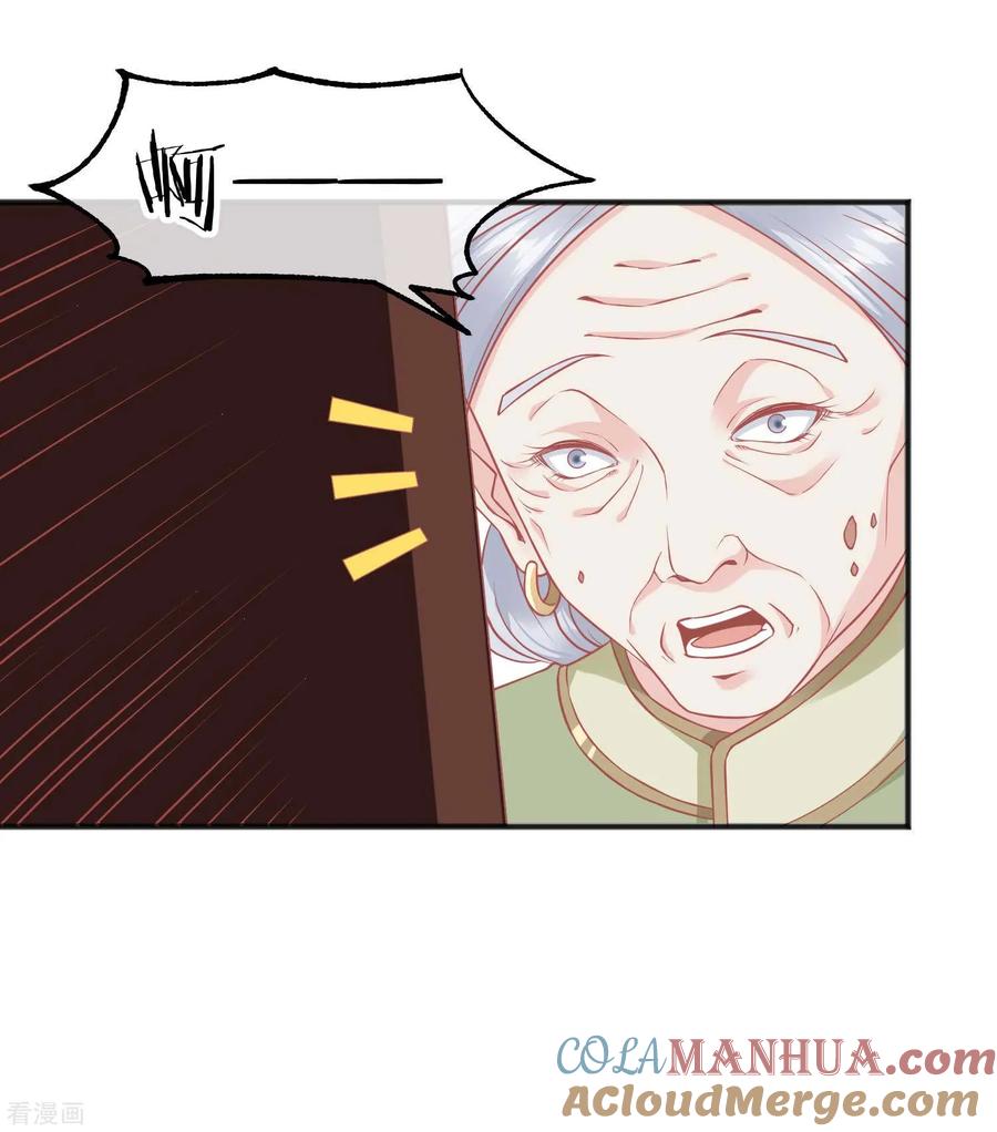 《读档皇后》第217话 谁想弄死本世子 第23页