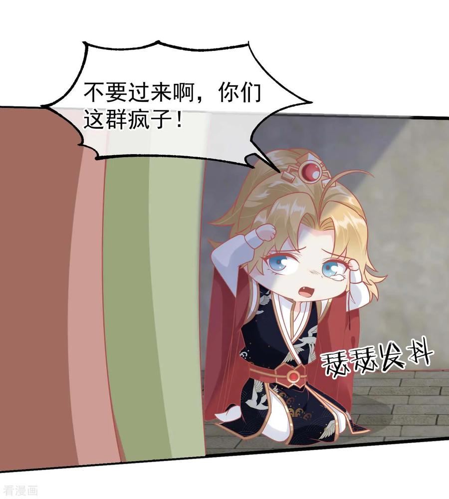 《读档皇后》第218话 小世子冒充皇帝 第2页