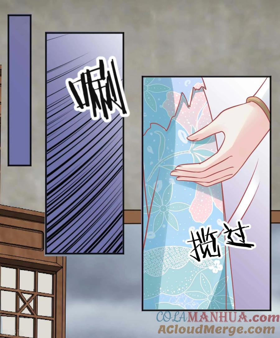《读档皇后》第218话 小世子冒充皇帝 第31页