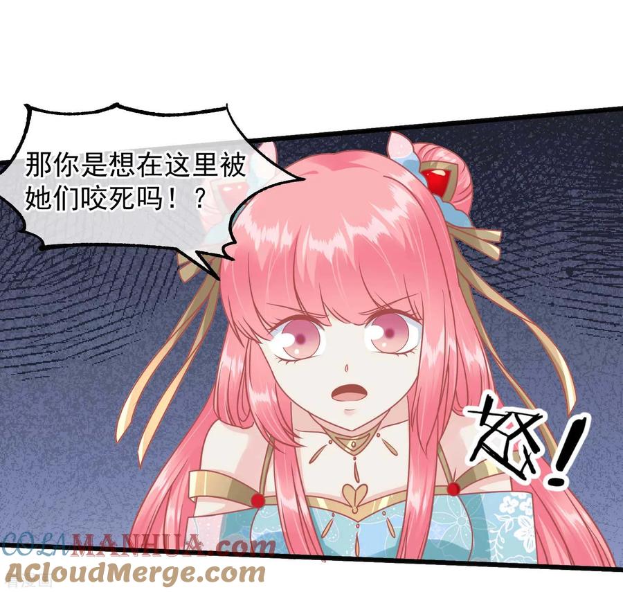 《读档皇后》第218话 小世子冒充皇帝 第15页