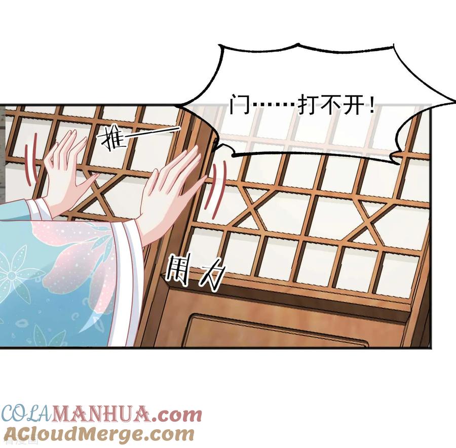 《读档皇后》第218话 小世子冒充皇帝 第9页