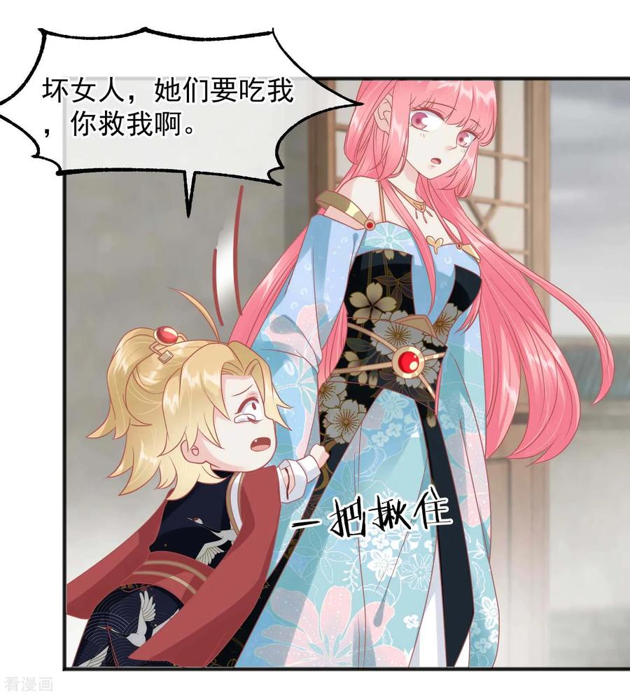 《读档皇后》第218话 小世子冒充皇帝 第4页