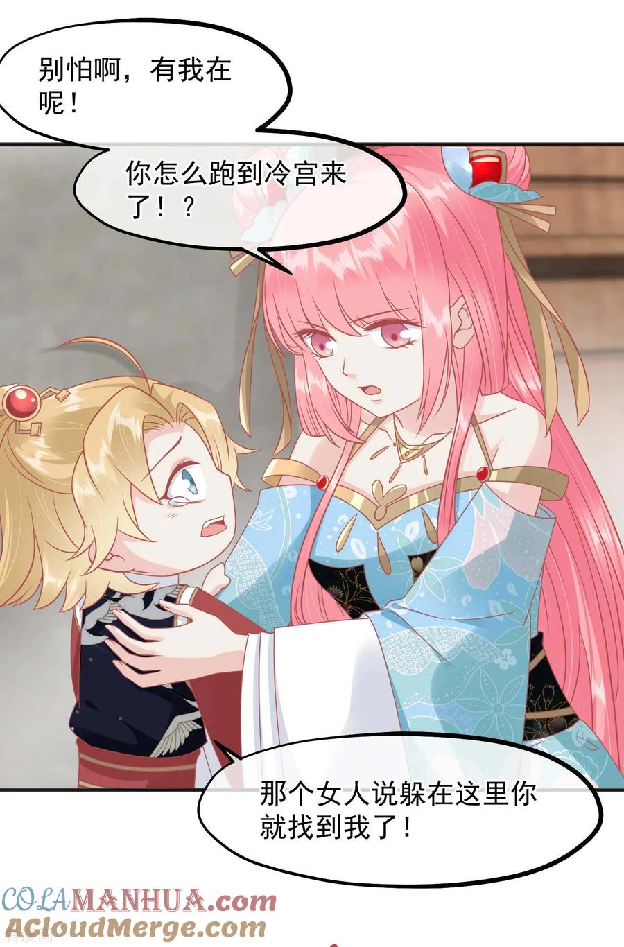 《读档皇后》第218话 小世子冒充皇帝 第5页