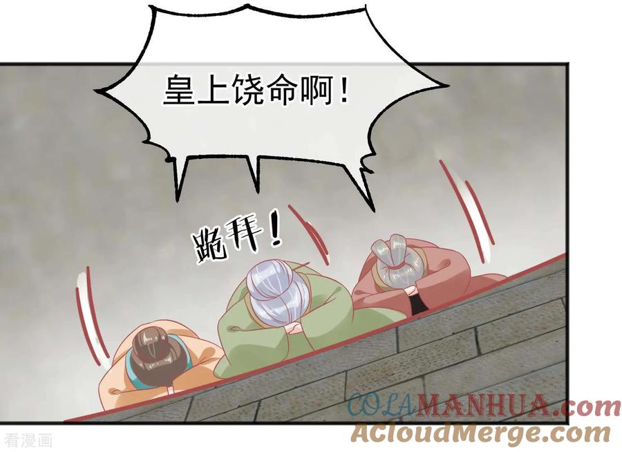 《读档皇后》第218话 小世子冒充皇帝 第13页