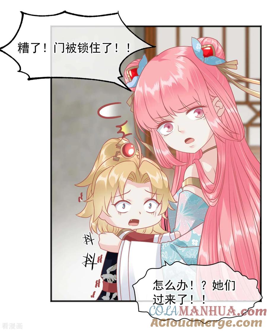 《读档皇后》第218话 小世子冒充皇帝 第7页