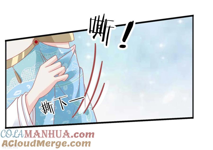 《读档皇后》第218话 小世子冒充皇帝 第19页