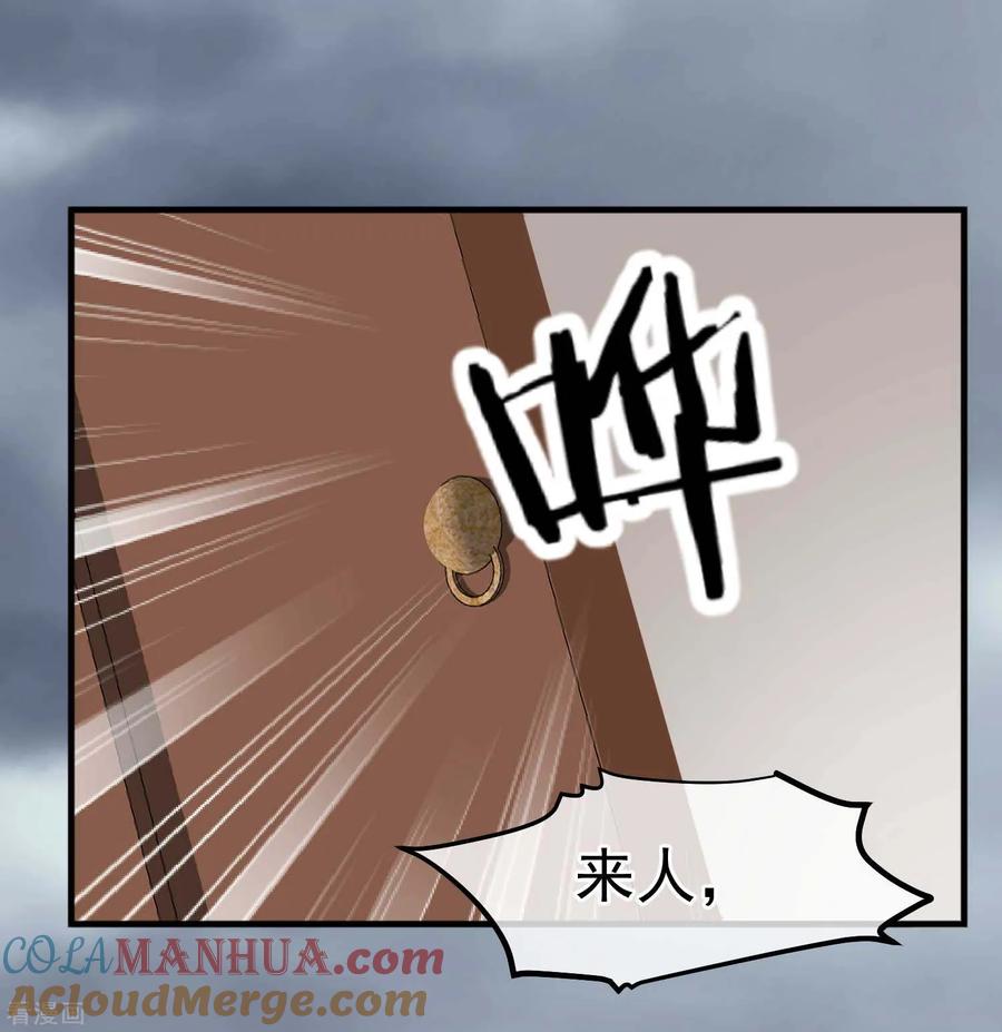 《读档皇后》第218话 小世子冒充皇帝 第37页