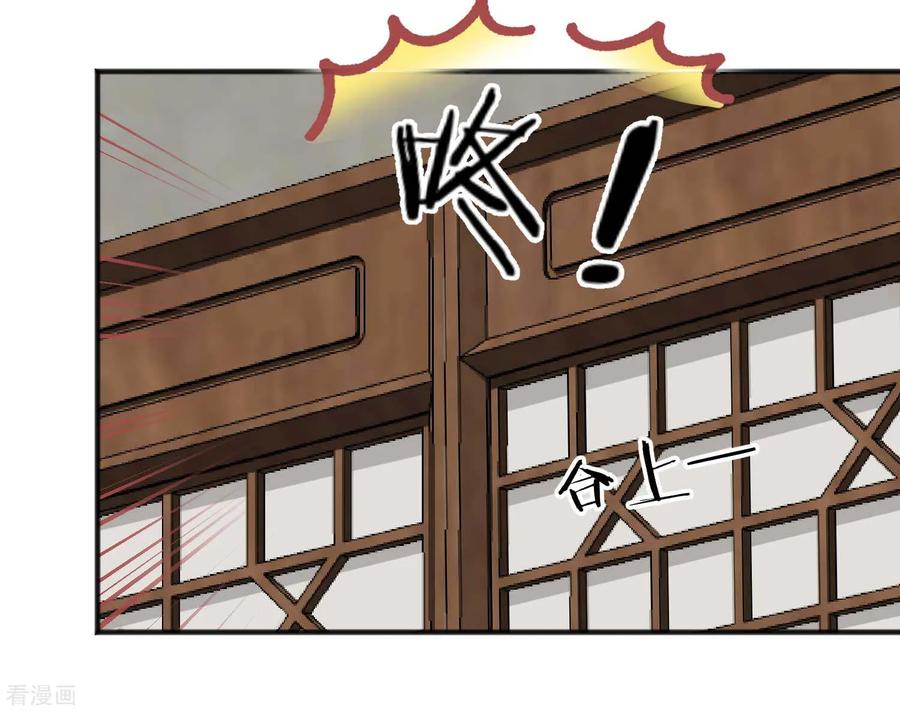 《读档皇后》第218话 小世子冒充皇帝 第6页