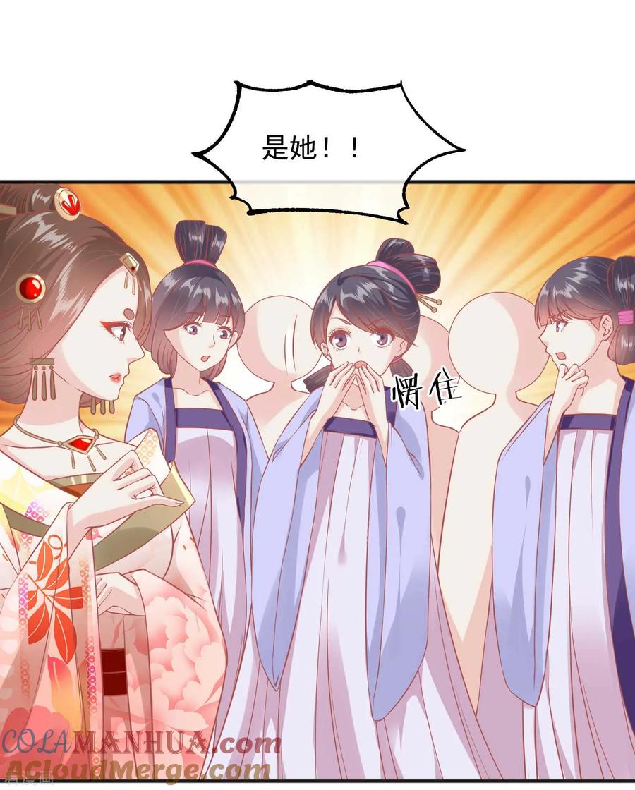 《读档皇后》第219话 皇帝如今不听话 第31页