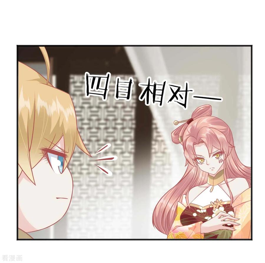 《读档皇后》第219话 皇帝如今不听话 第28页