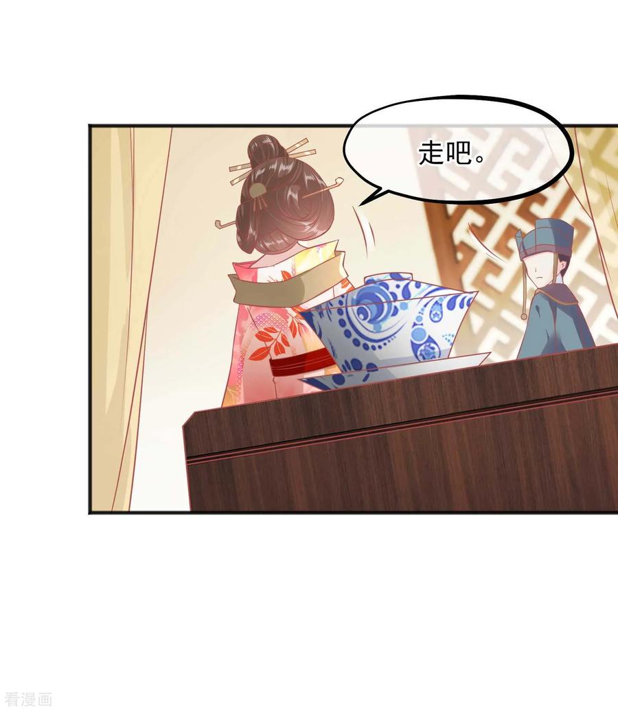 《读档皇后》第219话 皇帝如今不听话 第22页
