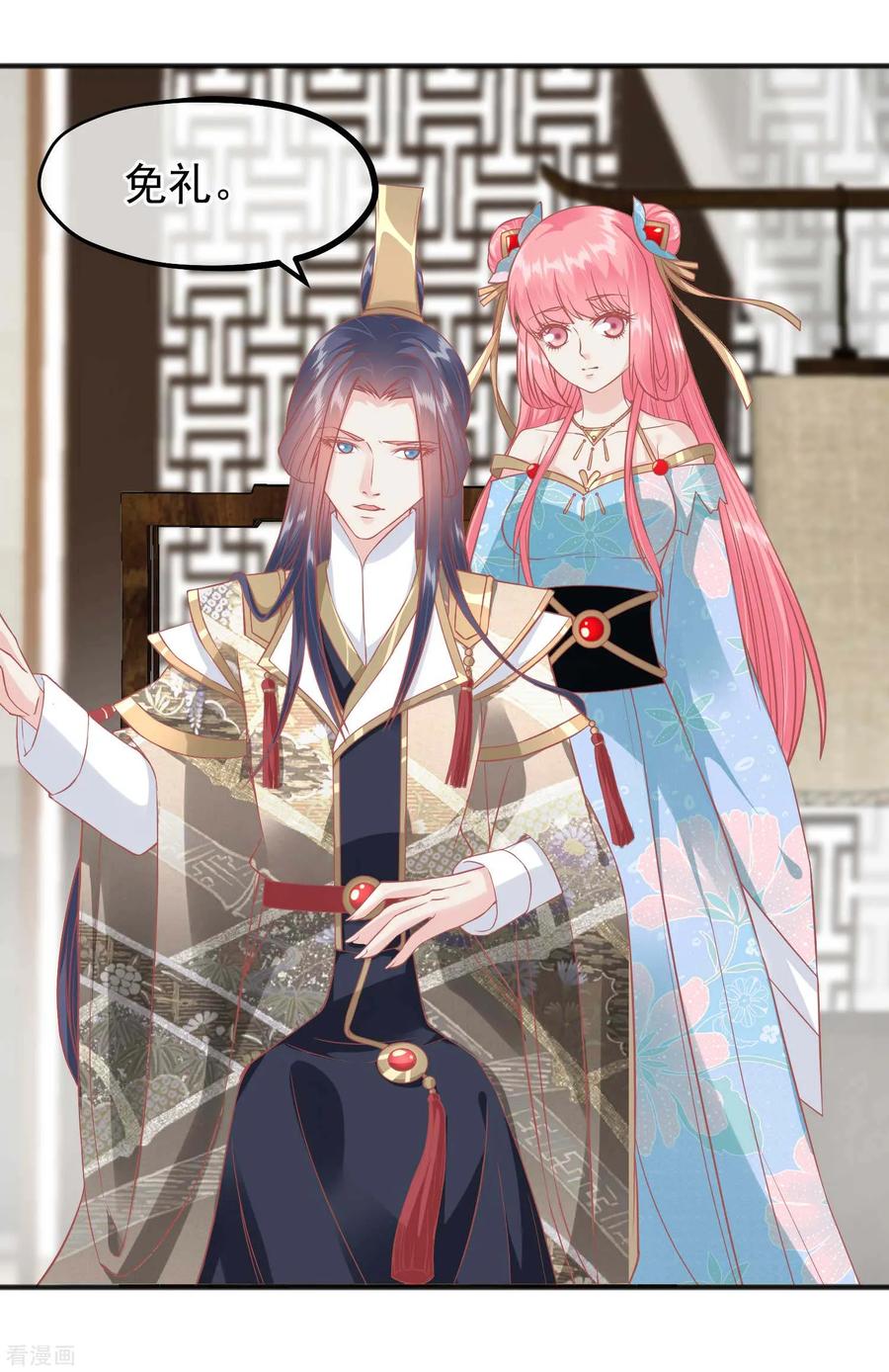 《读档皇后》第219话 皇帝如今不听话 第24页