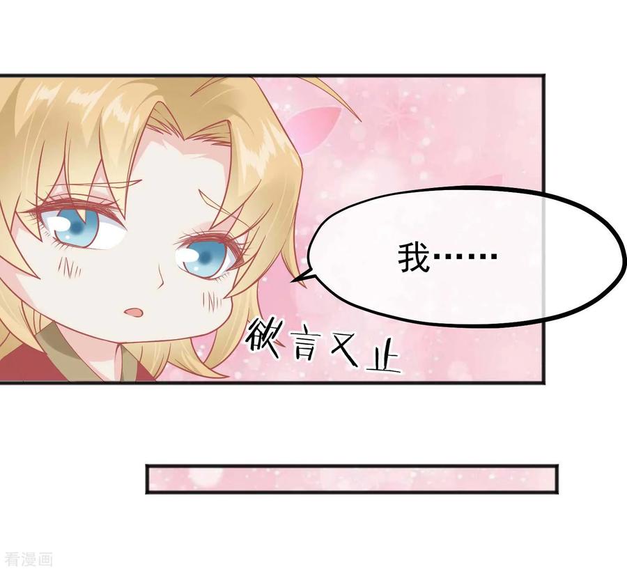 《读档皇后》第219话 皇帝如今不听话 第14页