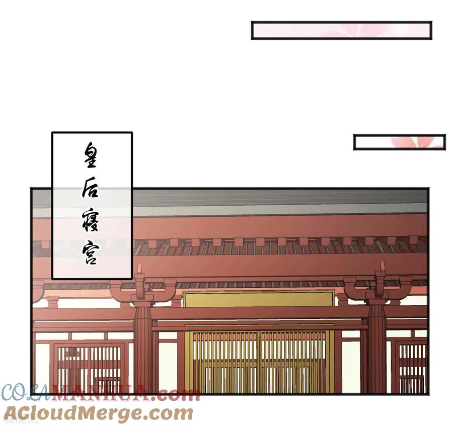 《读档皇后》第219话 皇帝如今不听话 第15页
