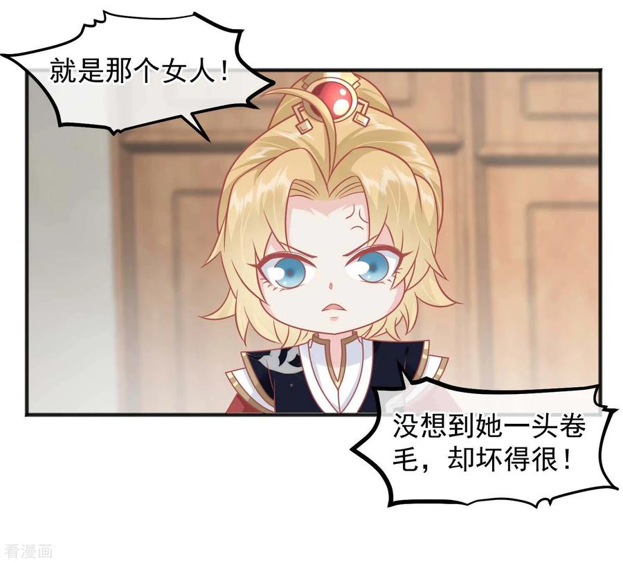 《读档皇后》第220话 小世子帮帮我 第6页