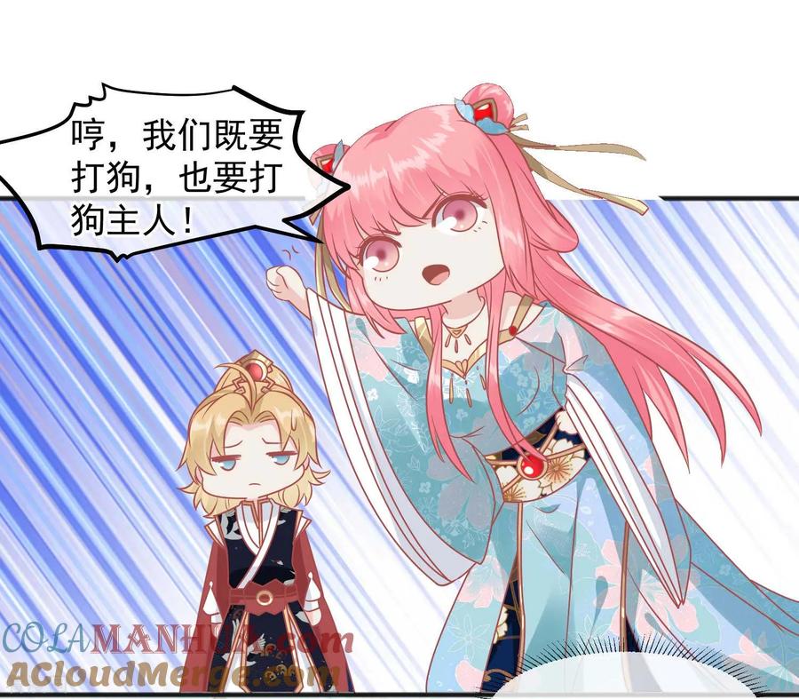 《读档皇后》第220话 小世子帮帮我 第13页