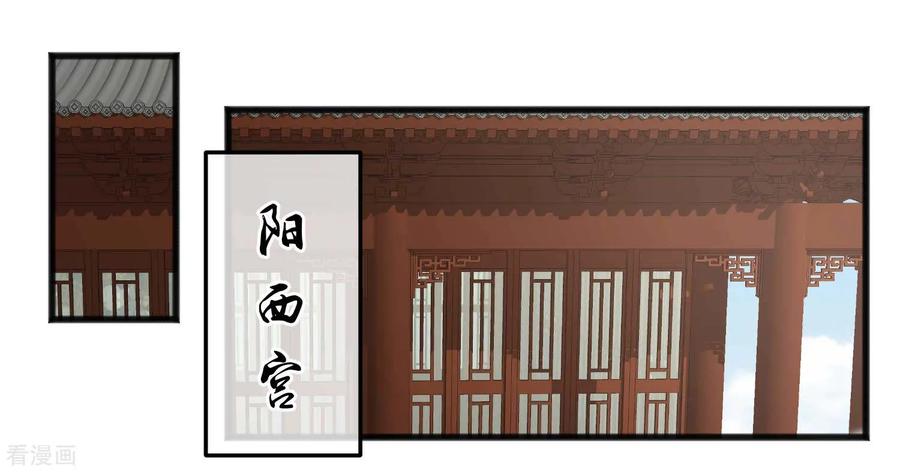 《读档皇后》第221话 朕的忍耐有限度 第26页