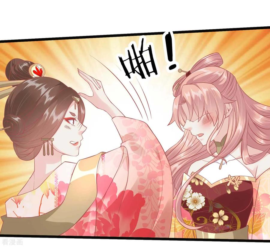 《读档皇后》第221话 朕的忍耐有限度 第10页