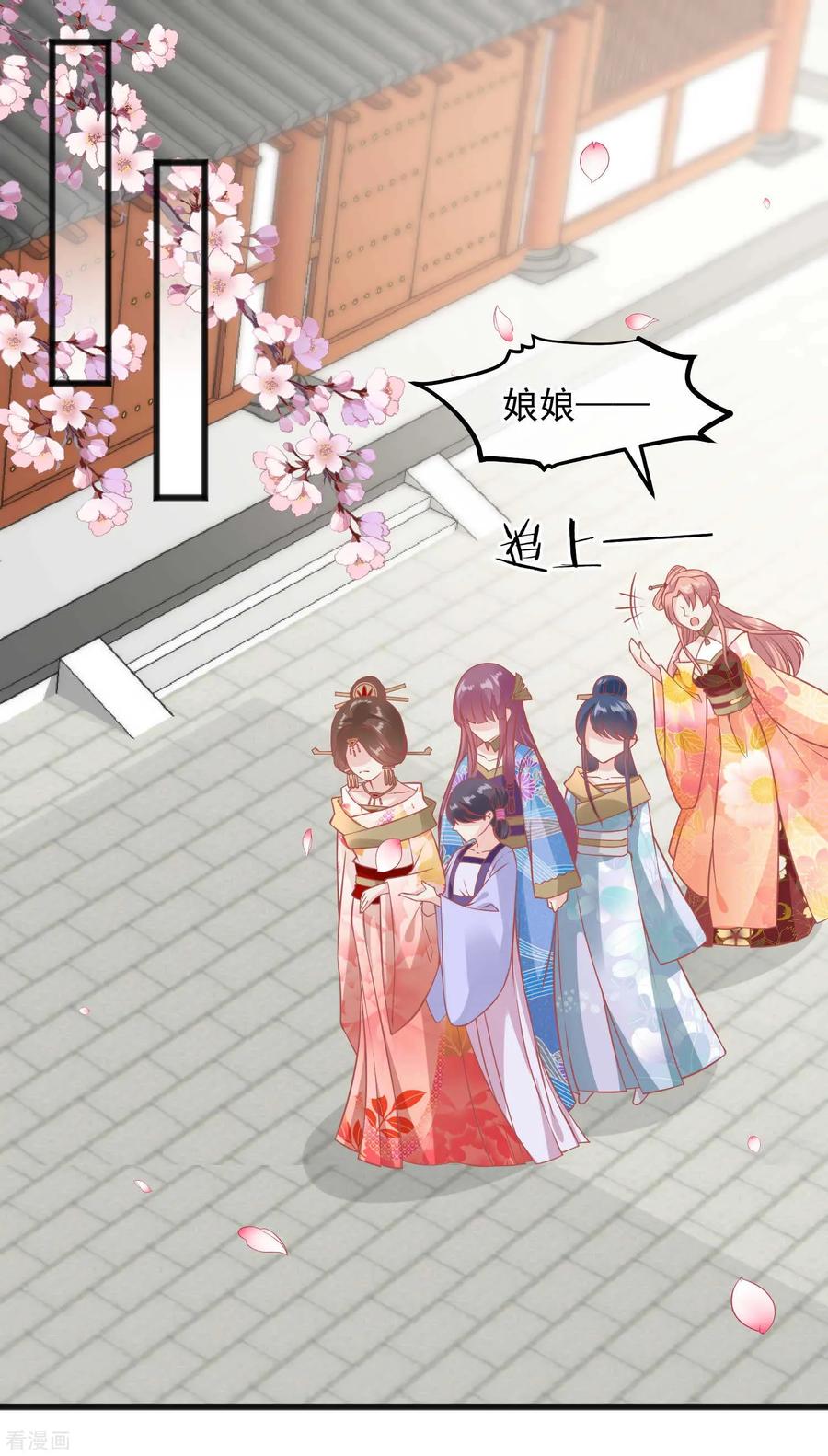 《读档皇后》第221话 朕的忍耐有限度 第8页