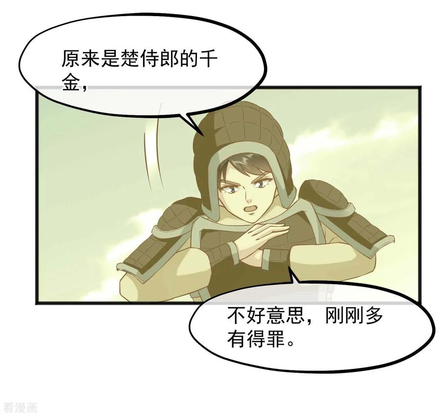 《读档皇后》第222话 求你帮帮我 第30页