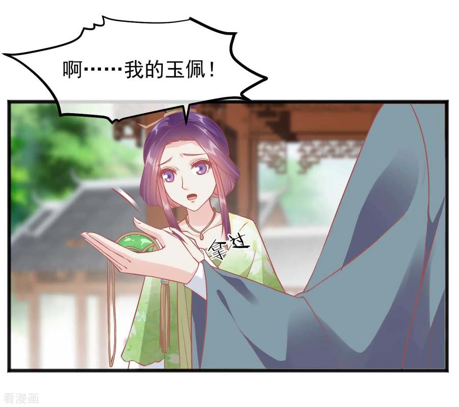 《读档皇后》第222话 求你帮帮我 第24页