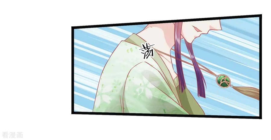 《读档皇后》第222话 求你帮帮我 第20页