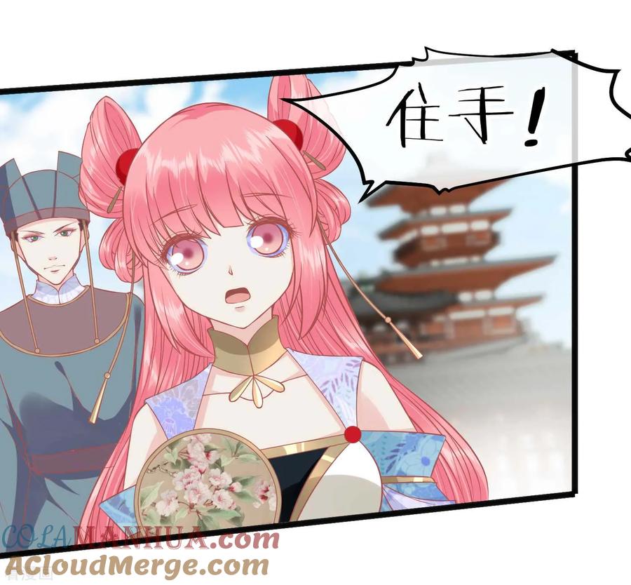 《读档皇后》第222话 求你帮帮我 第7页