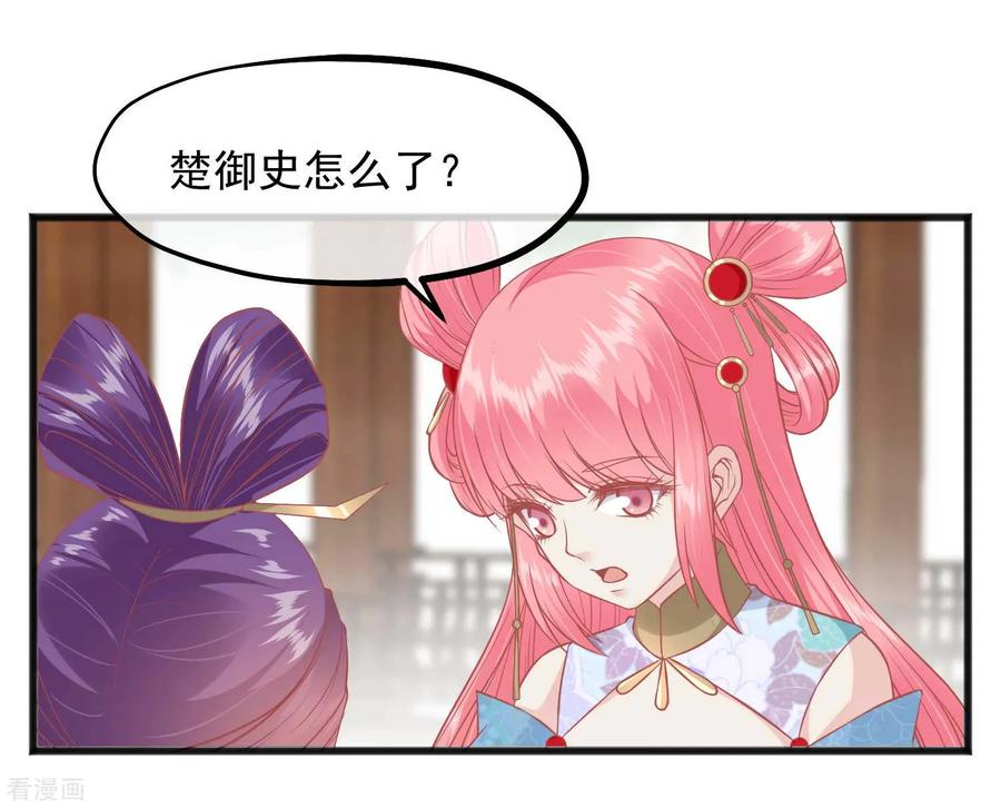 《读档皇后》第222话 求你帮帮我 第10页