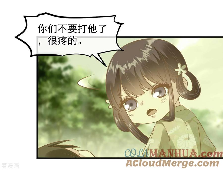 《读档皇后》第222话 求你帮帮我 第31页