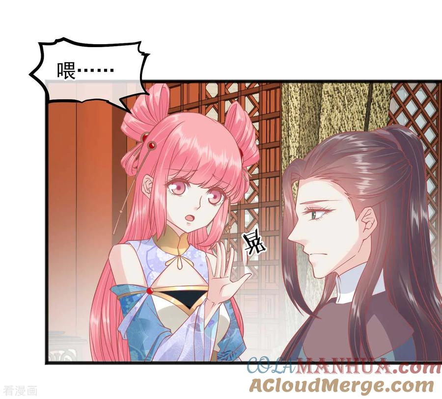 《读档皇后》第223话 渣的明明白白 第3页