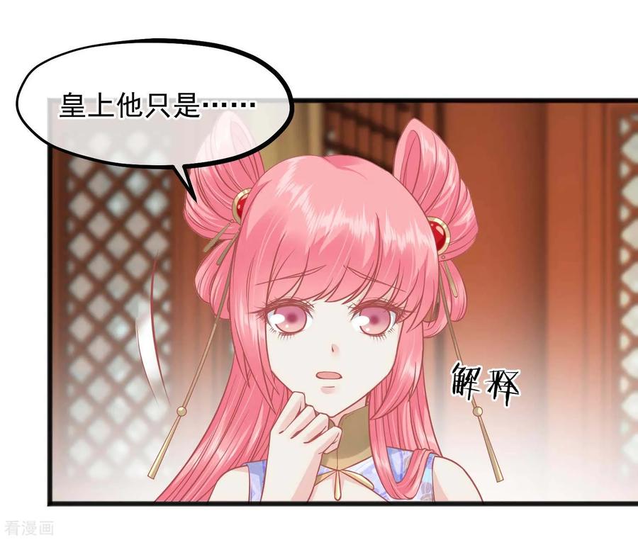 《读档皇后》第223话 渣的明明白白 第22页