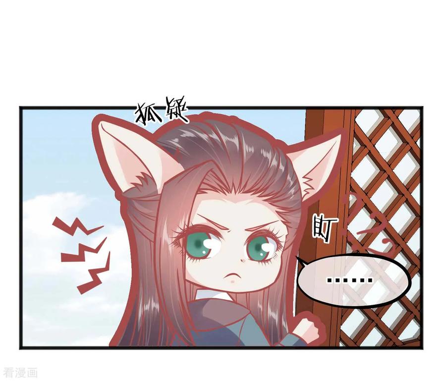 《读档皇后》第223话 渣的明明白白 第20页