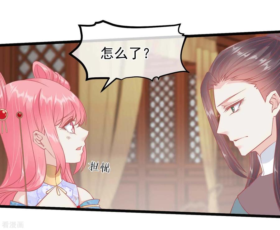 《读档皇后》第223话 渣的明明白白 第12页