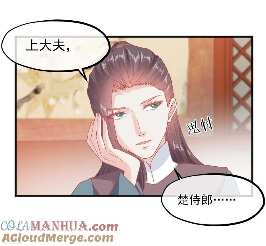 《读档皇后》第223话 渣的明明白白 第11页