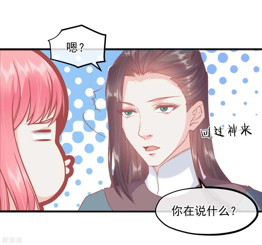 《读档皇后》第223话 渣的明明白白 第4页