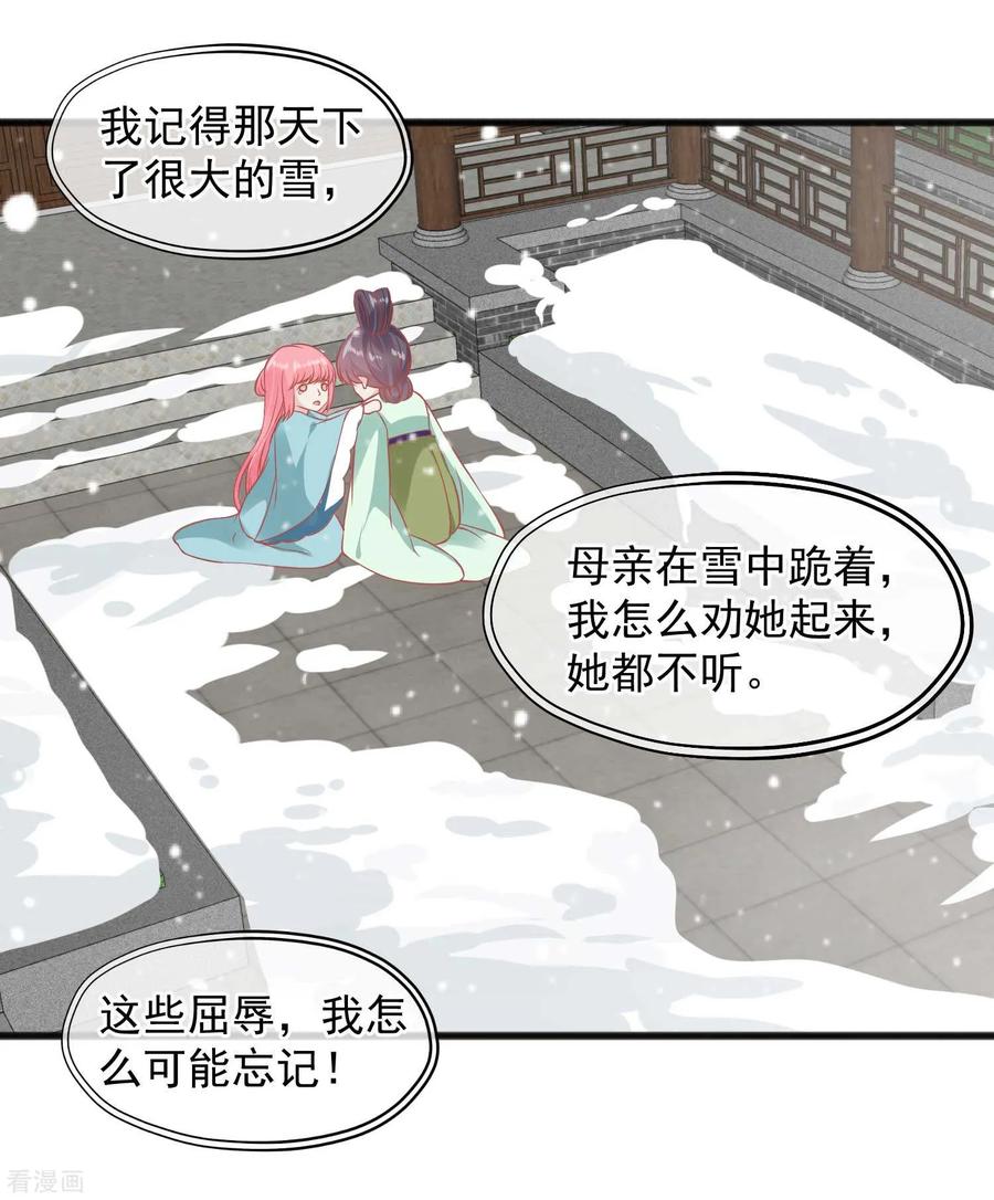 《读档皇后》第223话 渣的明明白白 第10页