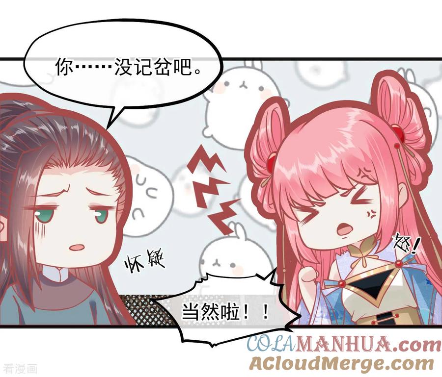 《读档皇后》第223话 渣的明明白白 第9页